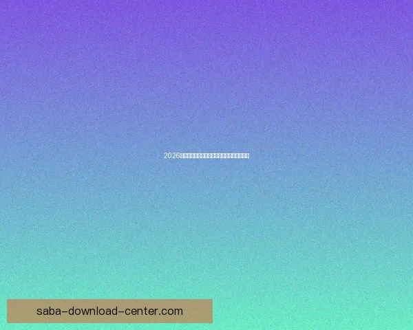 2026世界杯精彩直播全程覆盖最新赛况及实时分析