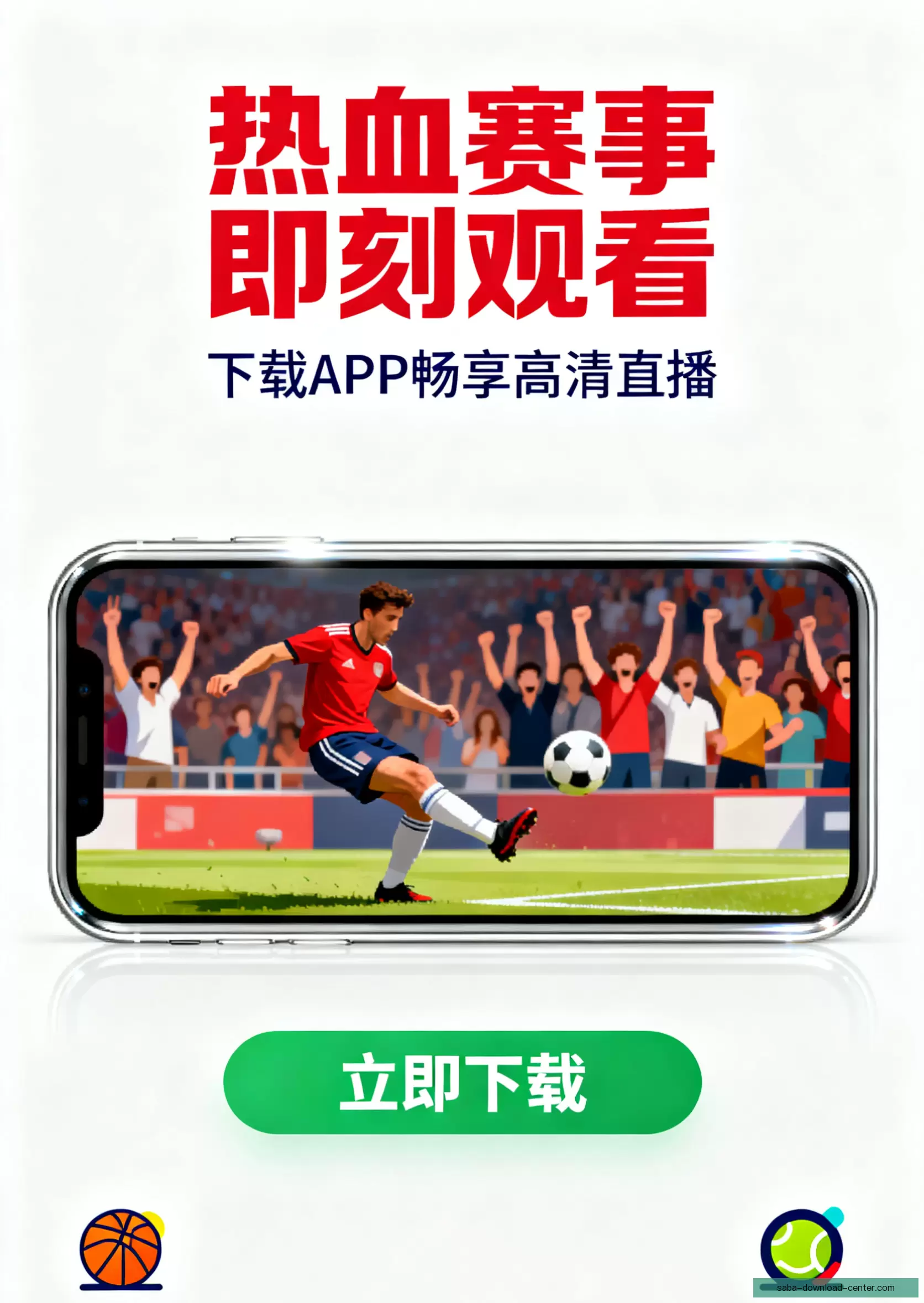 APP下载中心即刻开启